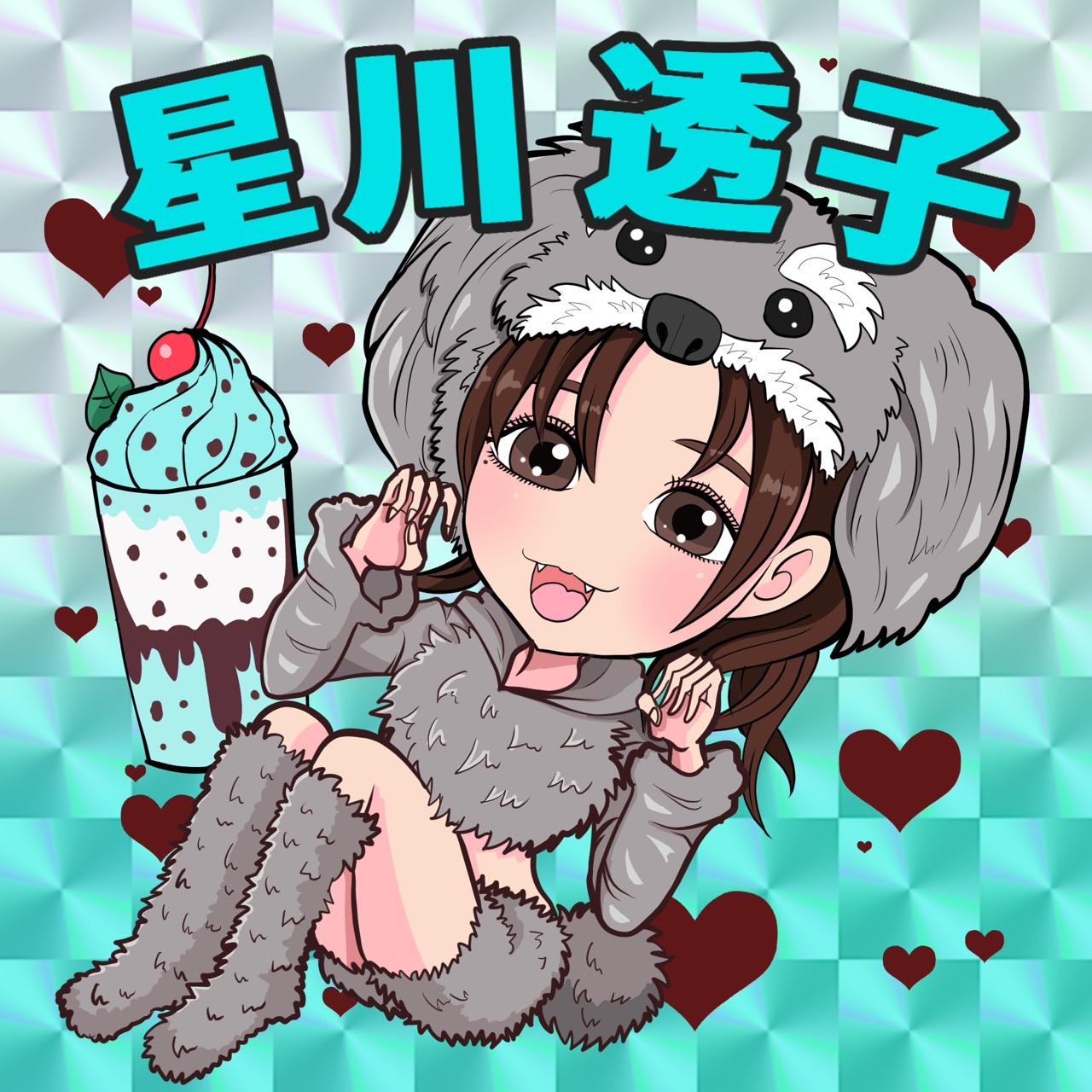 星川 透子の写真