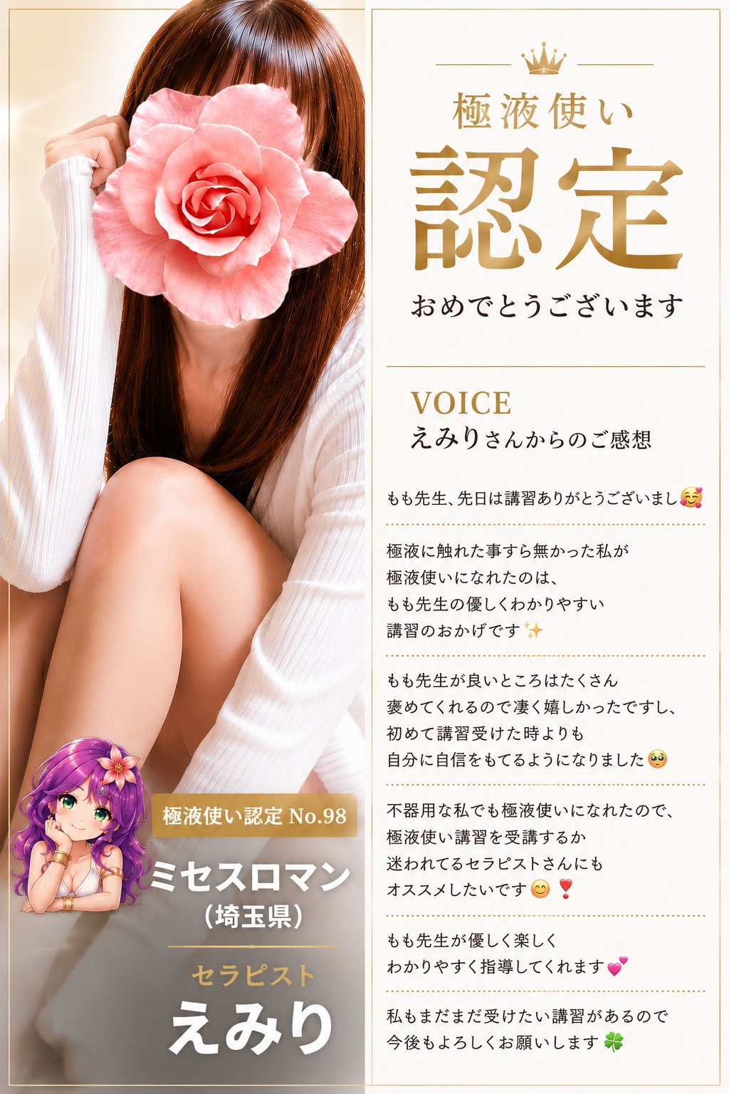 えみりの写真